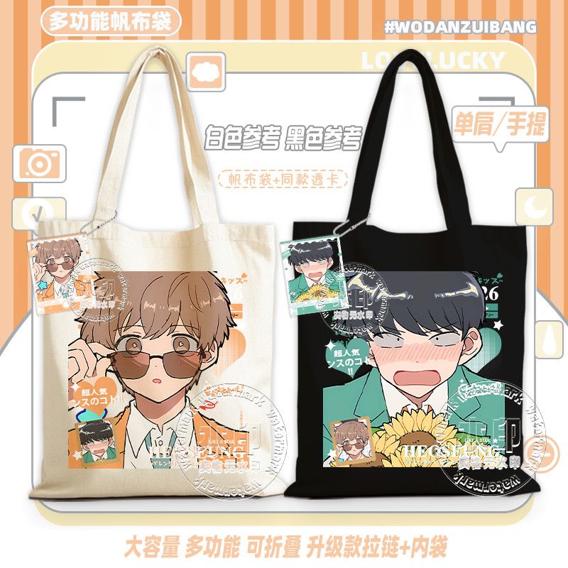 Go For It, Nakamura! Canvas Ba - Women Accessories Shop recension och pris
