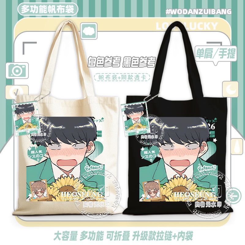 Go For It, Nakamura! Canvas Ba - Women Accessories Shop recension och pris